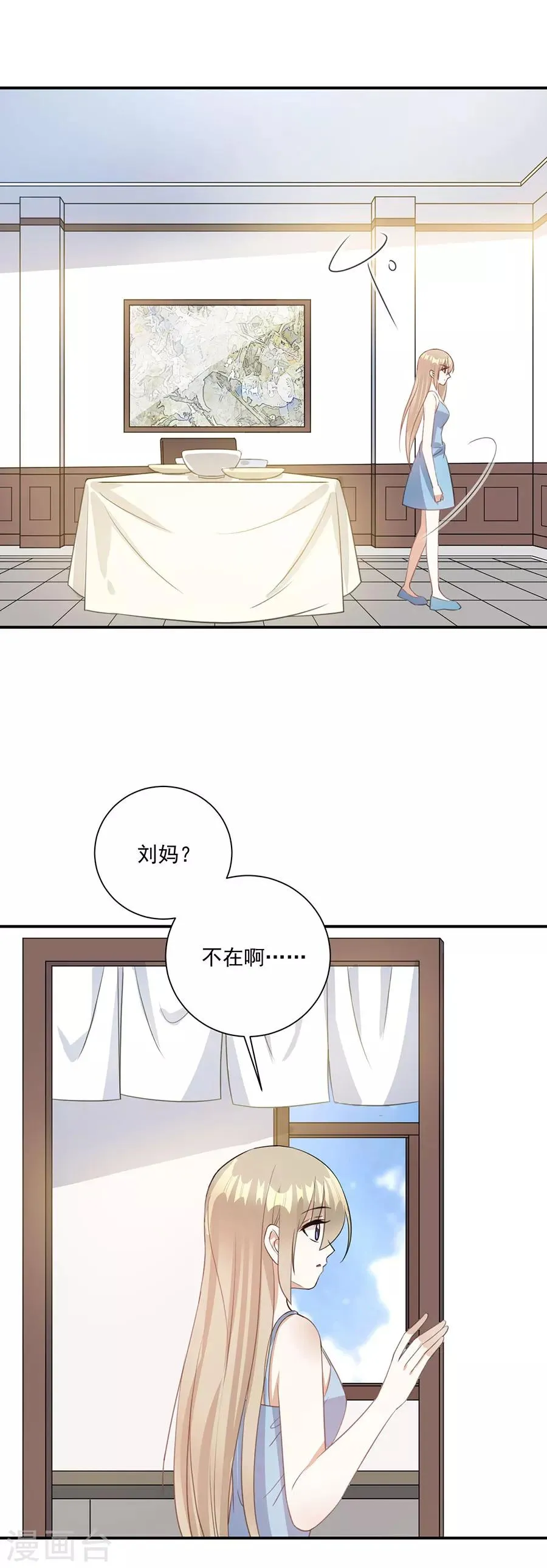 第65话 我现在就走 第10页