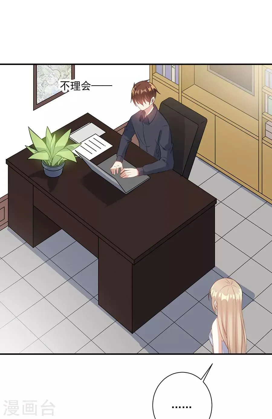 第65话 我现在就走 第18页