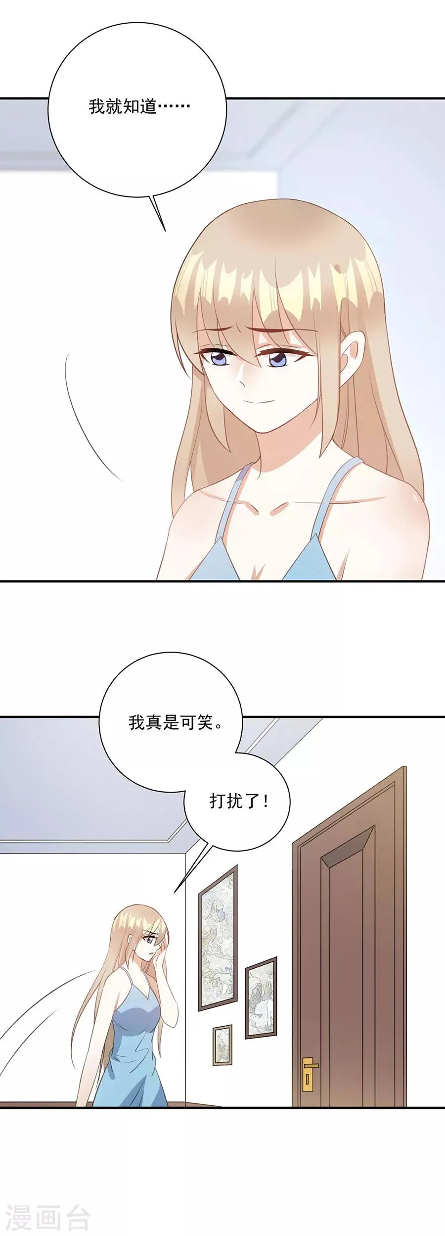 第65话 我现在就走 第20页
