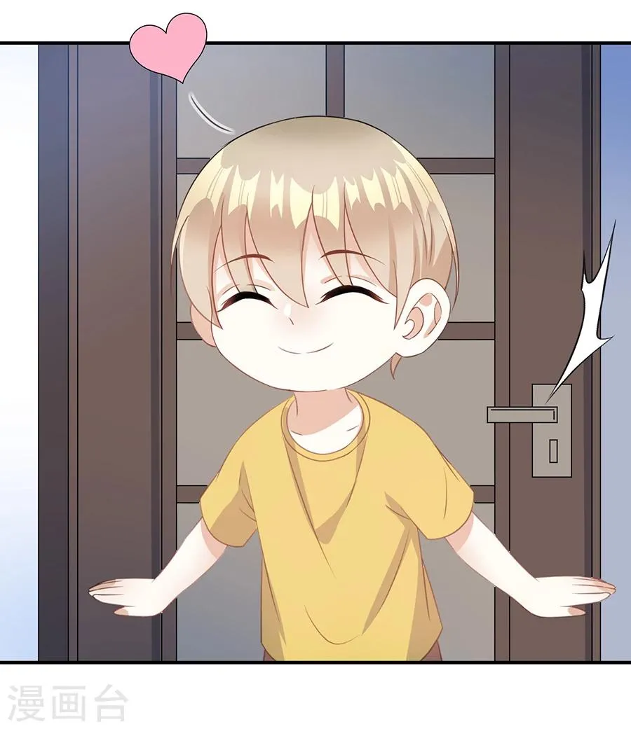 第67话 闺蜜来助力 第7页