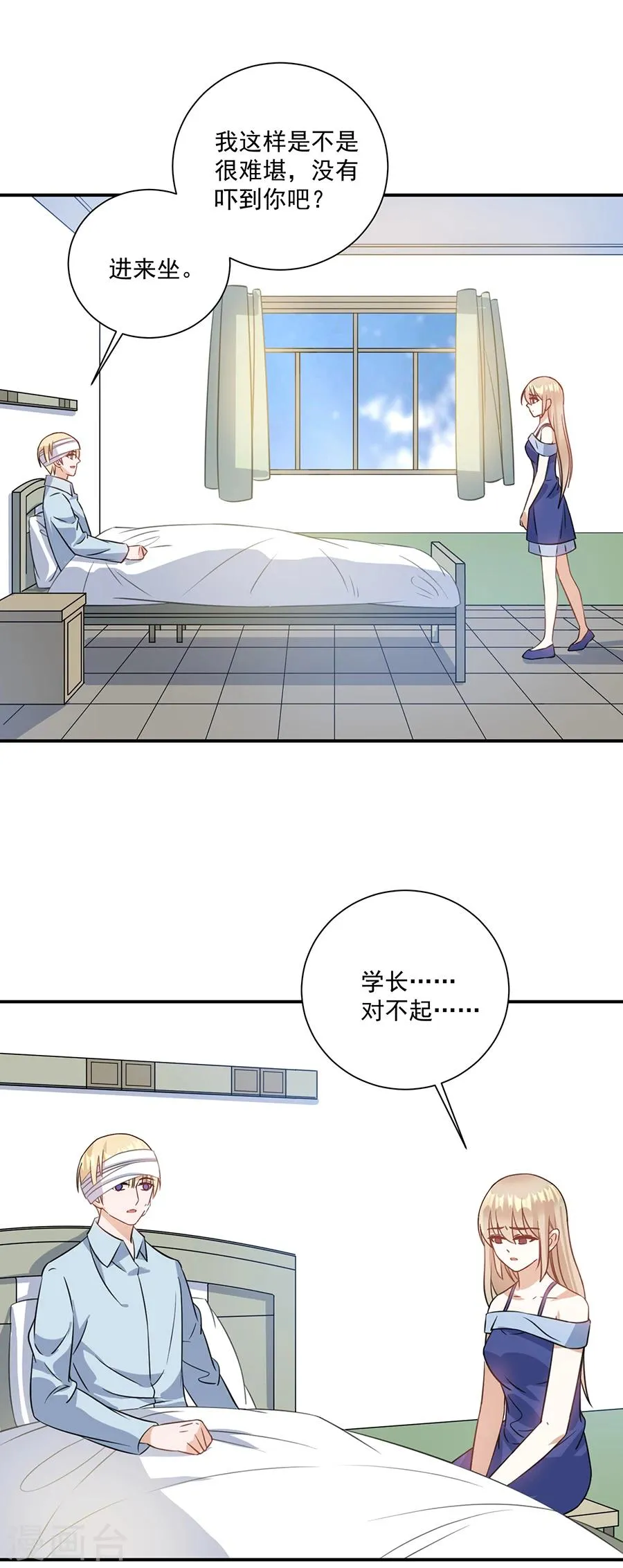 第68话 她是我喜欢的女孩 第2页