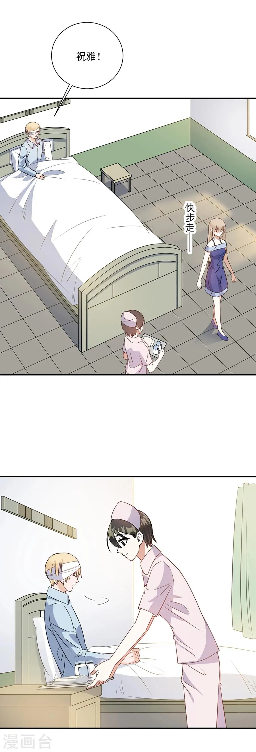 第68话 她是我喜欢的女孩 第8页