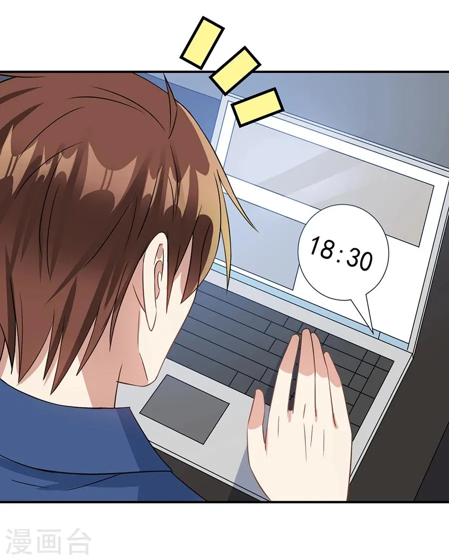 第68话 她是我喜欢的女孩 第14页