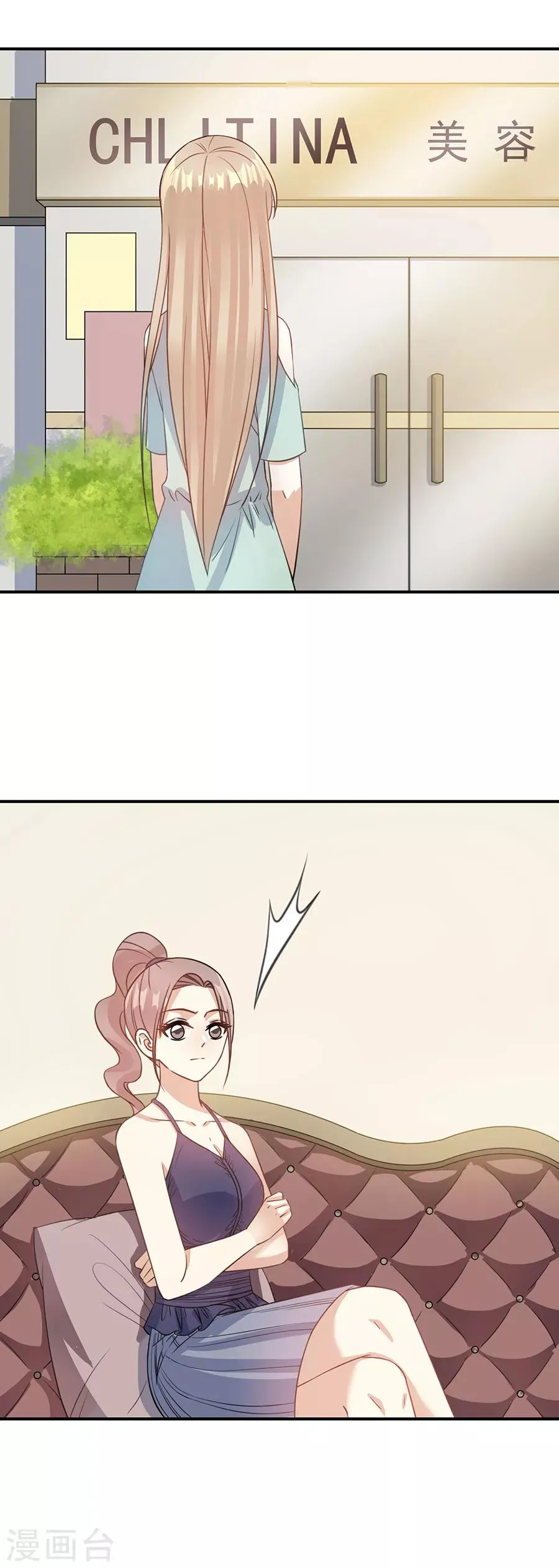 第71话 姐，我来了 第4页