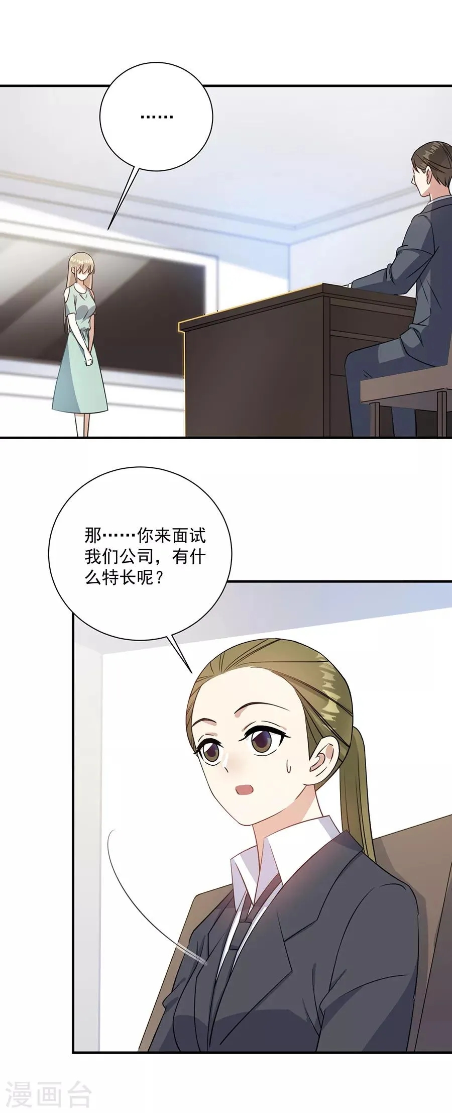 第72话 不想做就是不想做 第2页