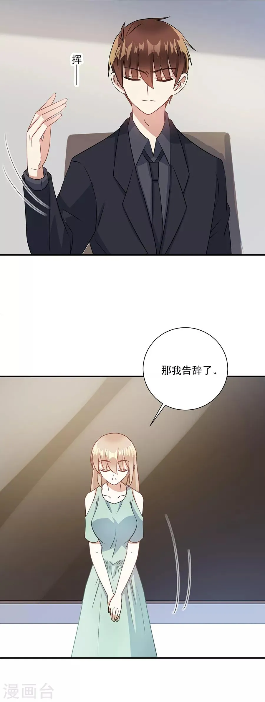 第72话 不想做就是不想做 第4页