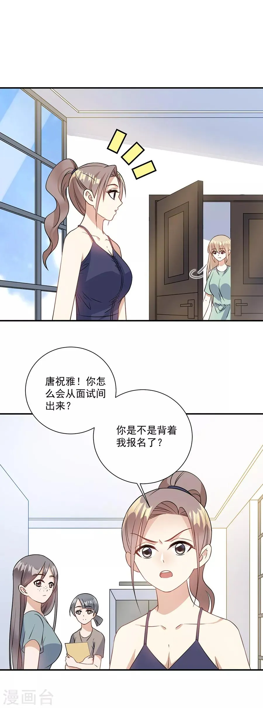第72话 不想做就是不想做 第5页