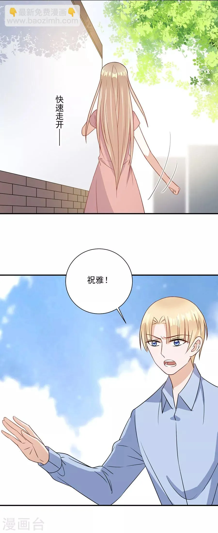 第75话 没事了 第15页