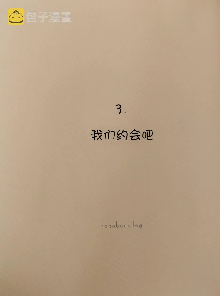 第3话 第1页