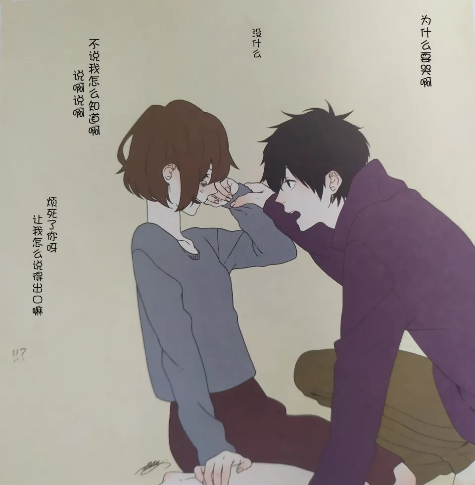 第3话 第7页