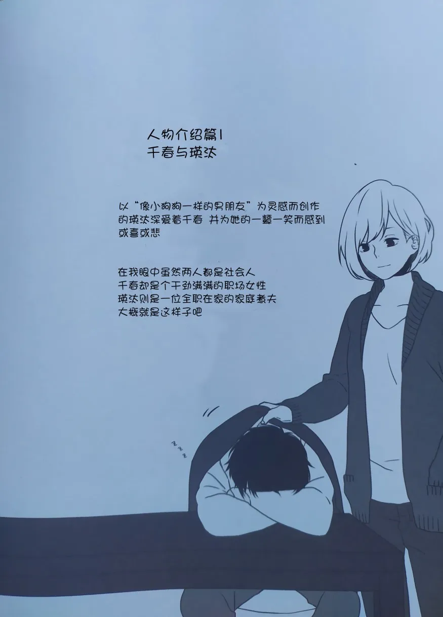 第3话 第12页