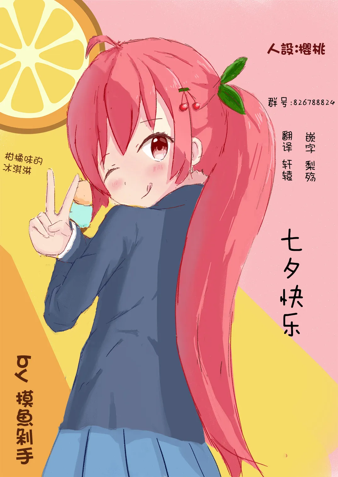 第3话 第13页