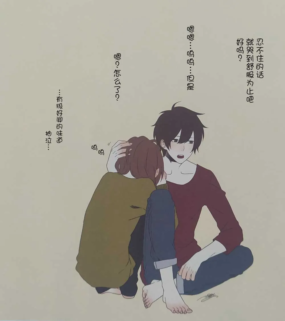 第2话 第14页