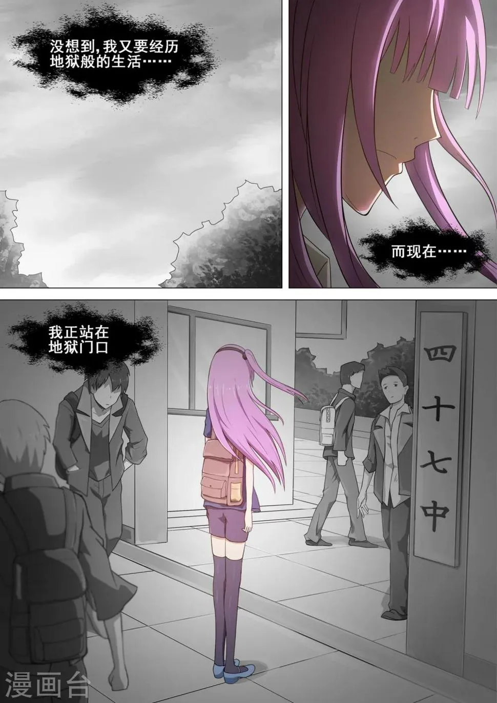 第3话 老朋友 第2页