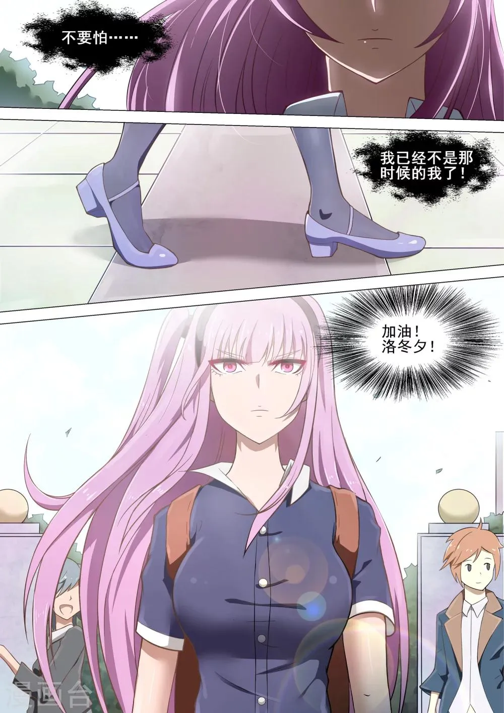 第3话 老朋友 第3页