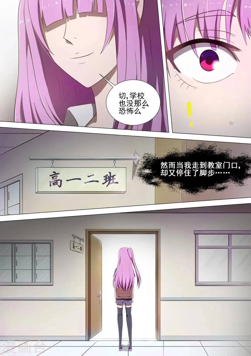 第3话 老朋友 第4页