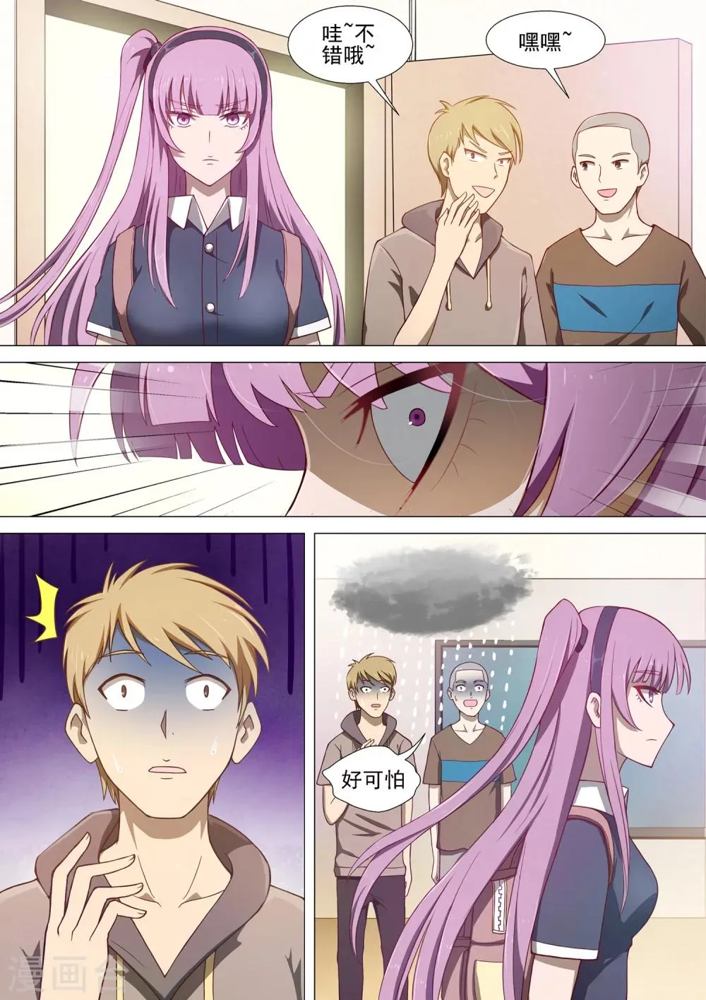第3话 老朋友 第5页