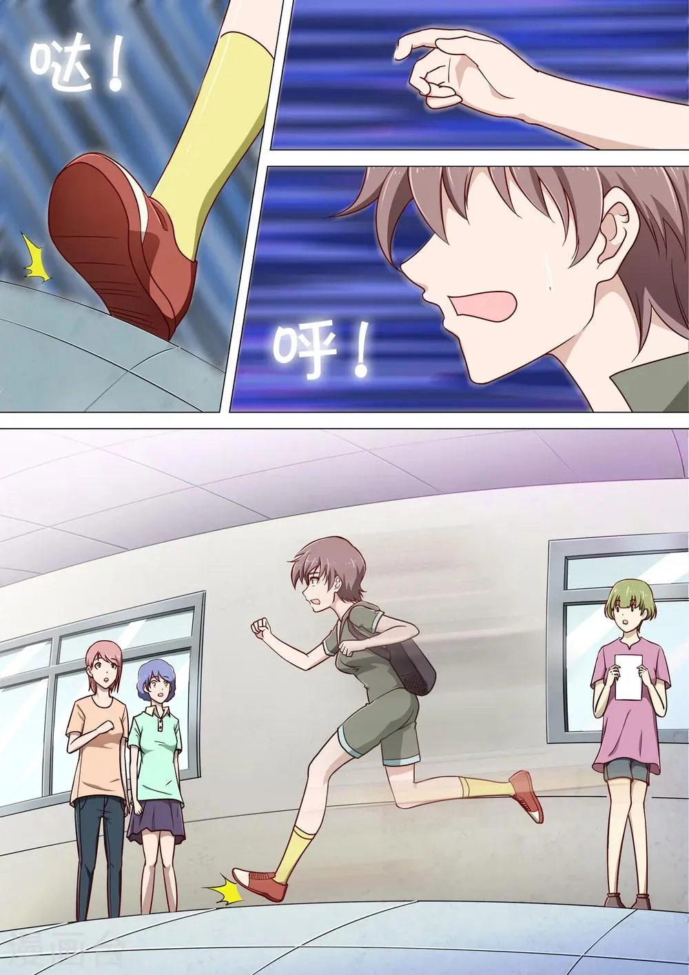 第3话 老朋友 第7页