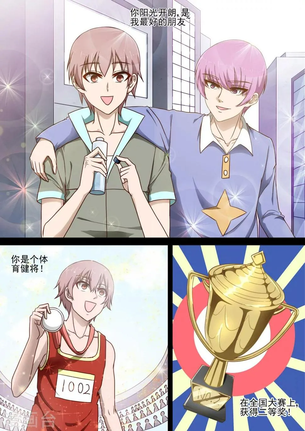 第3话 老朋友 第11页