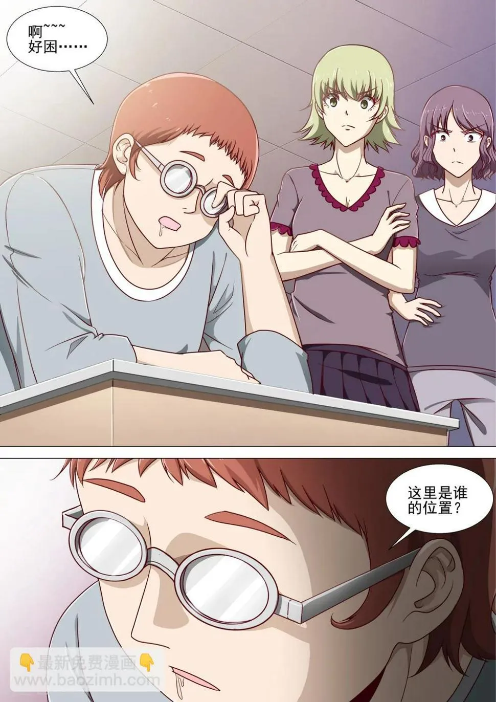 第3话 老朋友 第13页