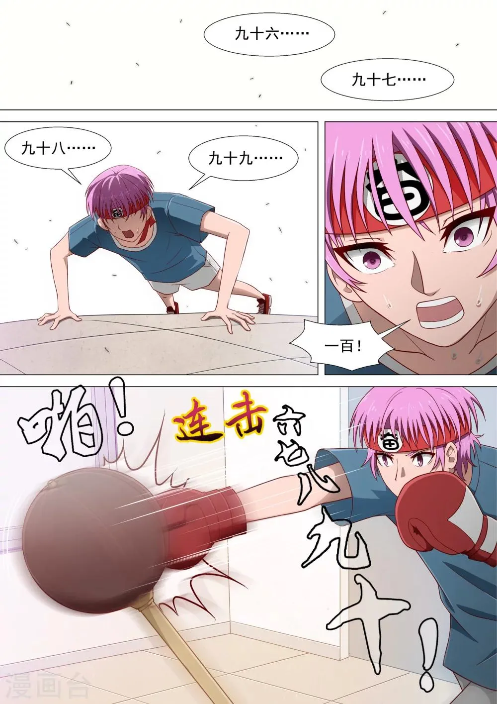 第6话 二次邂逅 第10页