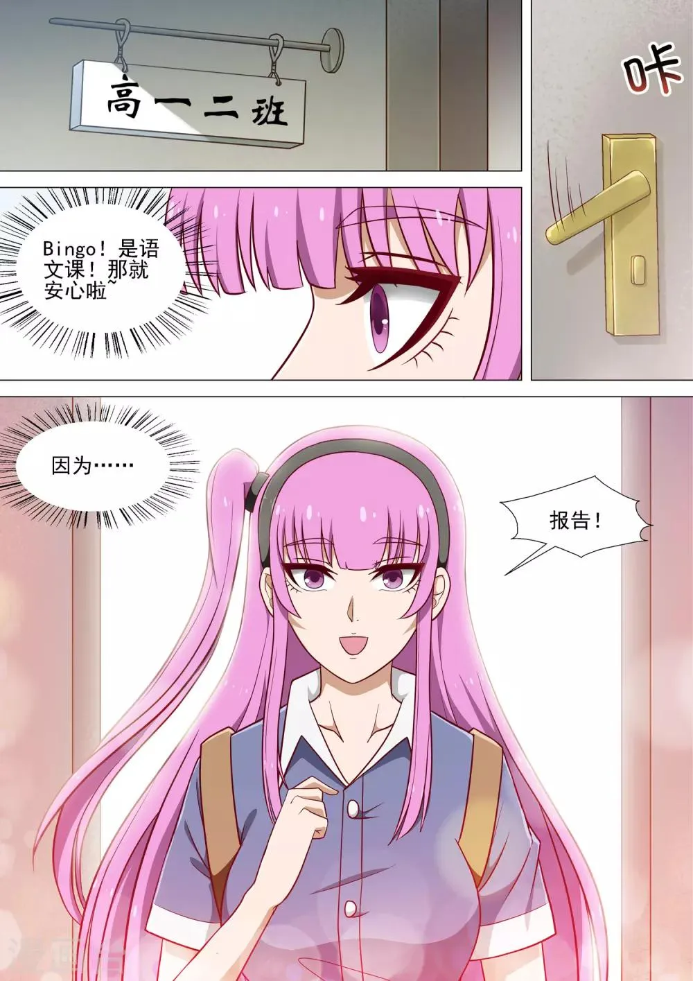 第10话 医药费 第7页