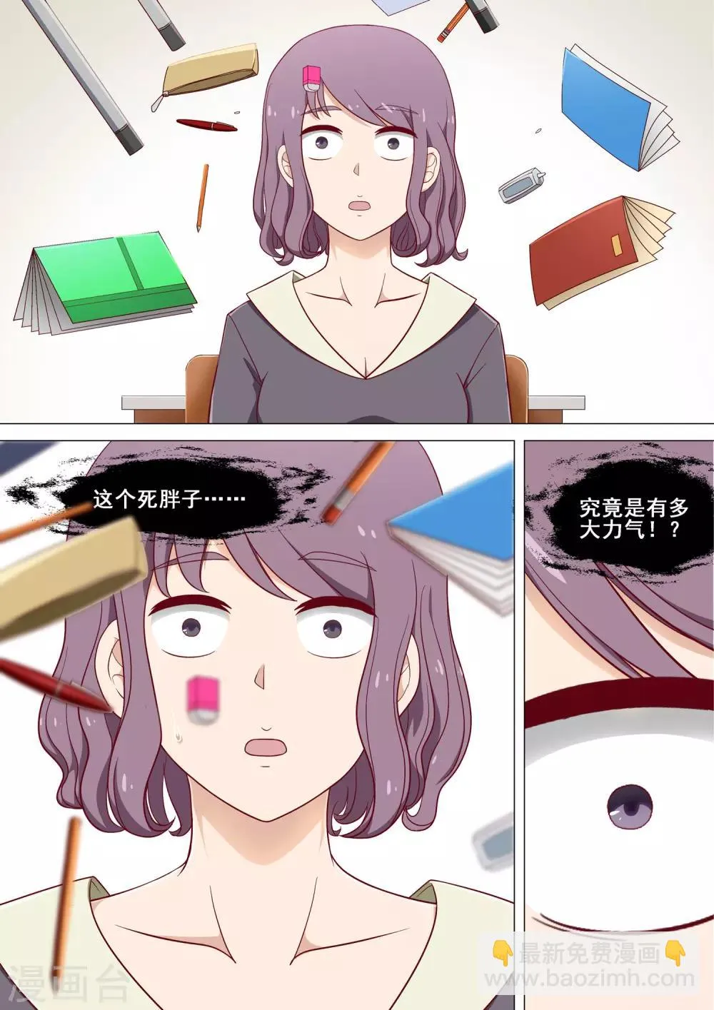 第10话 医药费 第18页