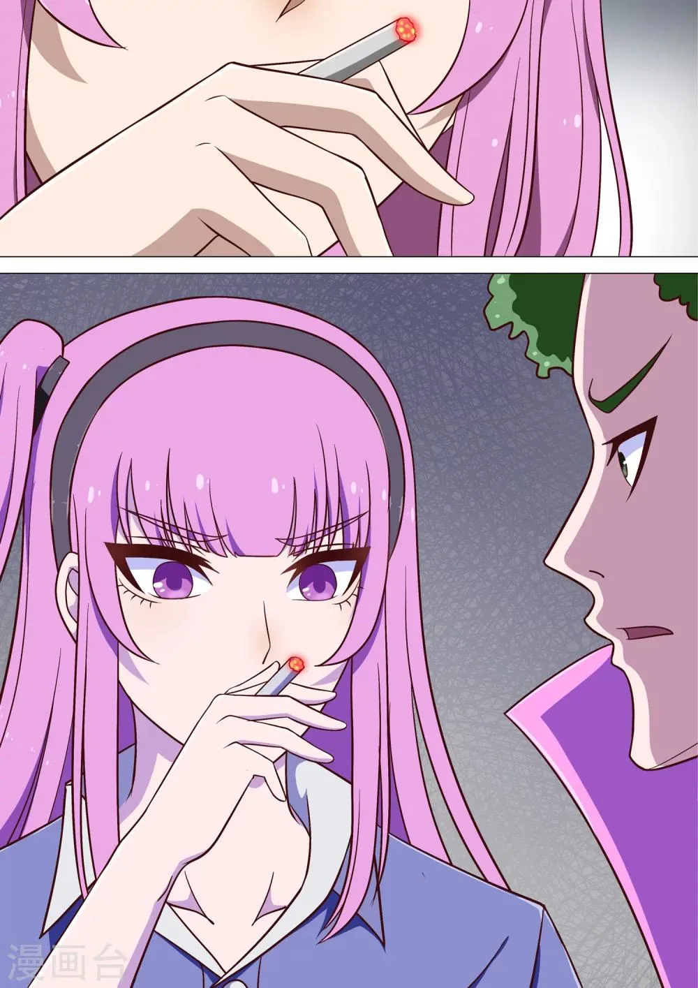 第13话 烟 第4页