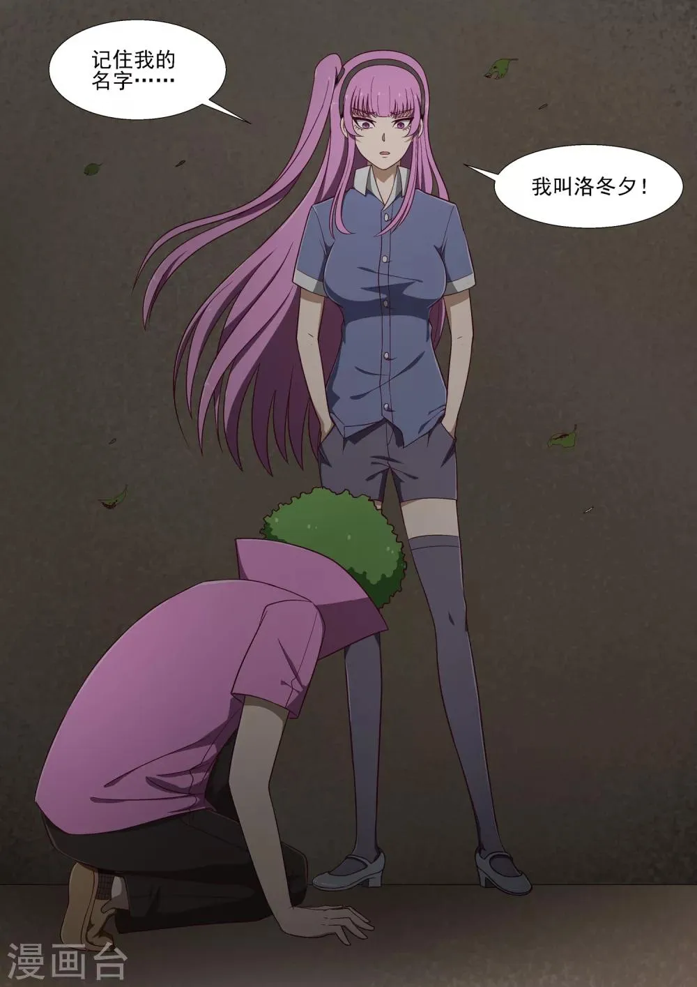 第13话 烟 第10页