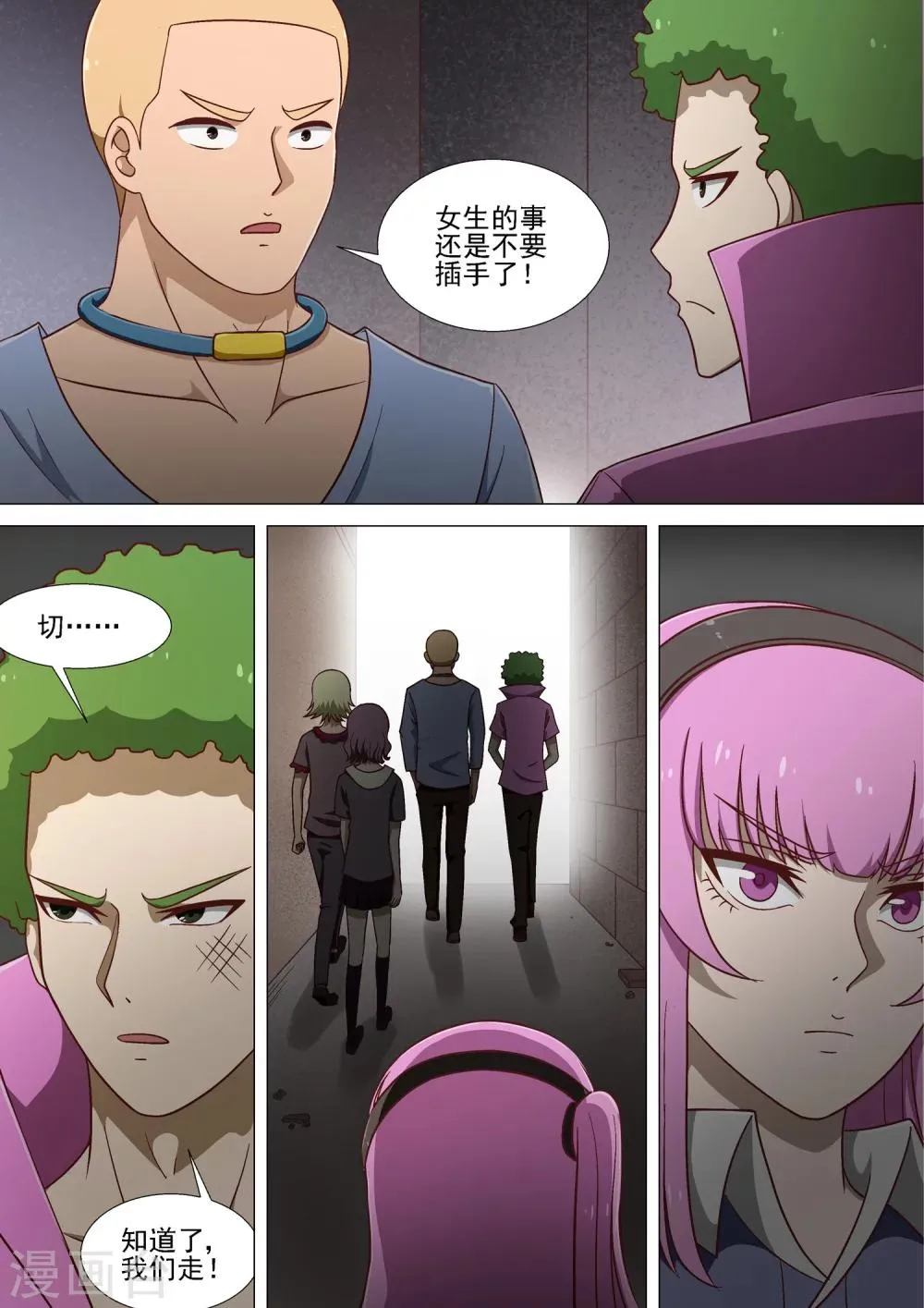 第14话 我看到了 第4页