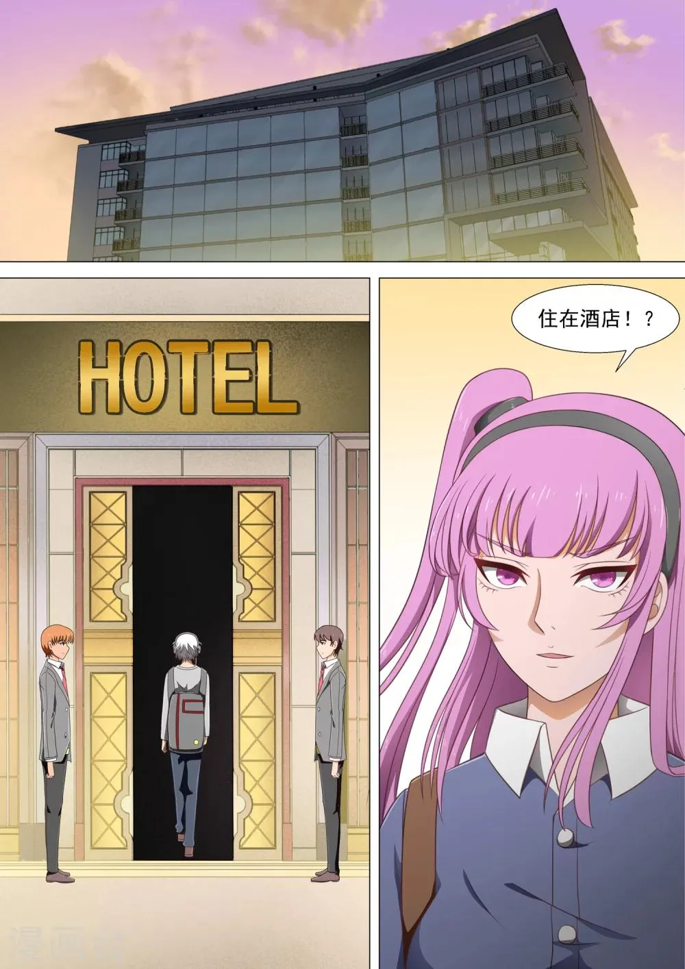 第18话 跟踪 第7页