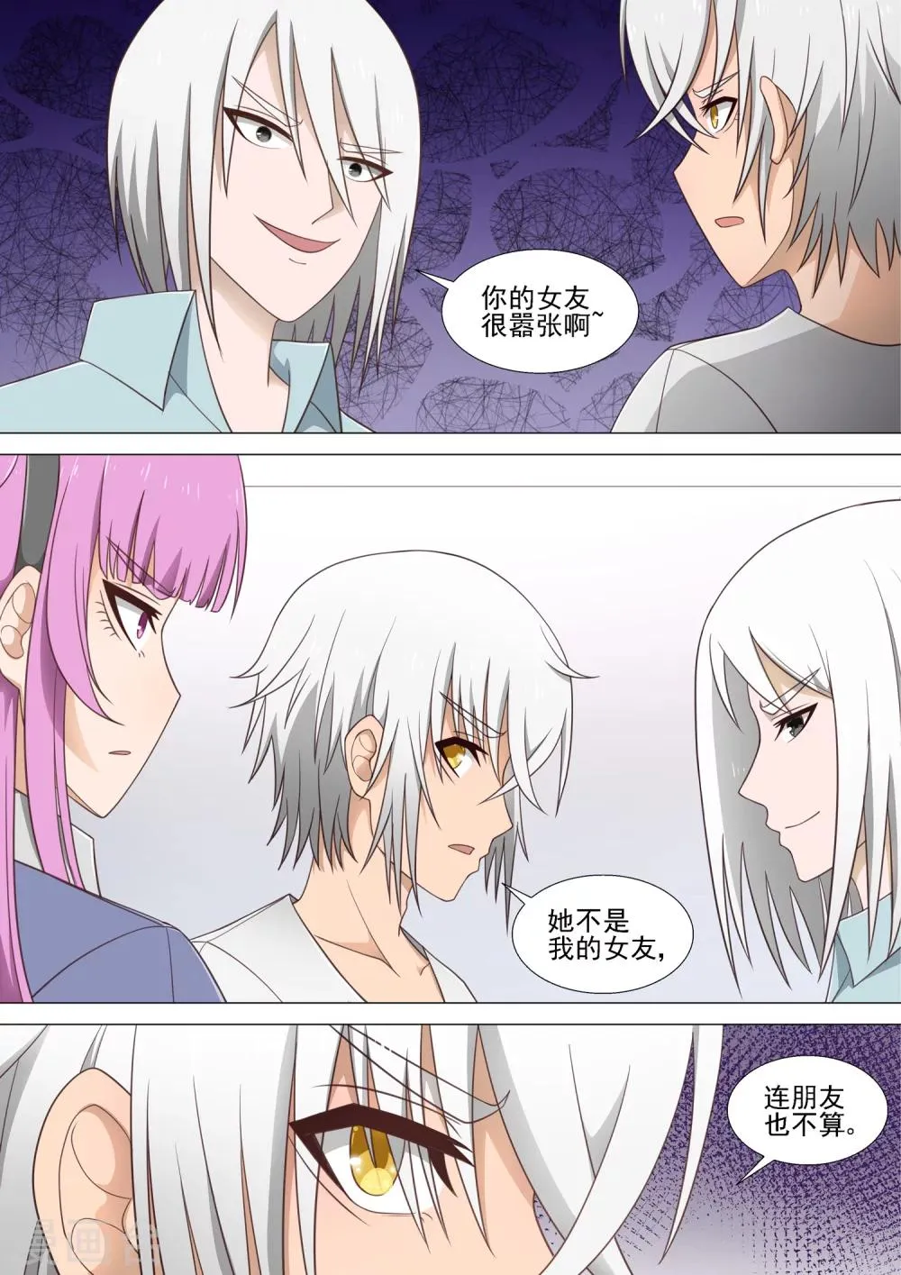 第20话 被揍的男孩 第5页