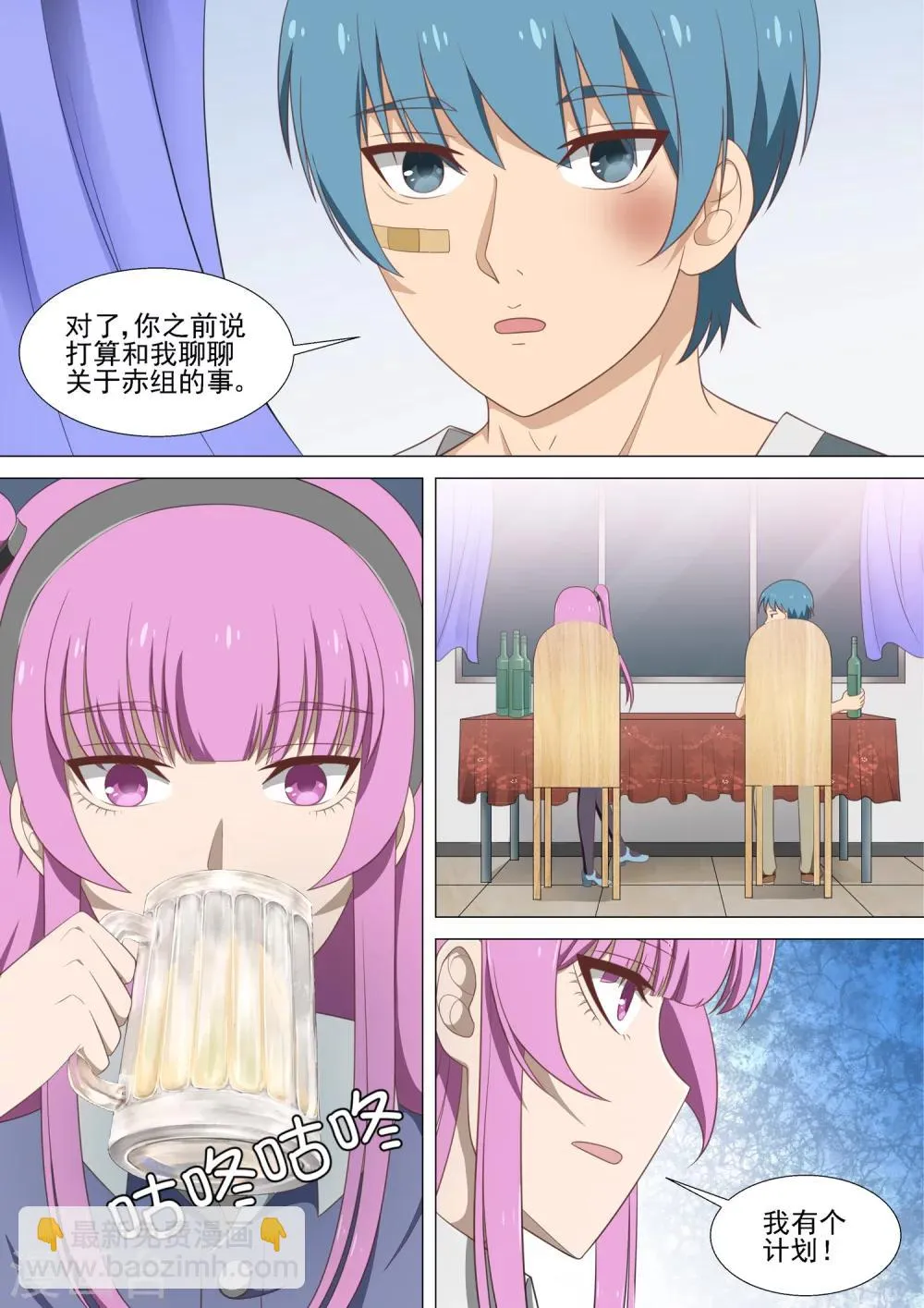 第20话 被揍的男孩 第18页