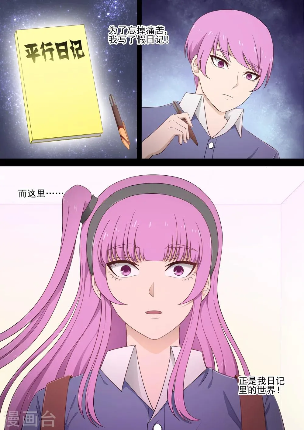 第22话 酒醒 第10页