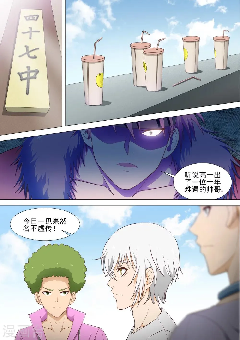 第23话 直播 第2页