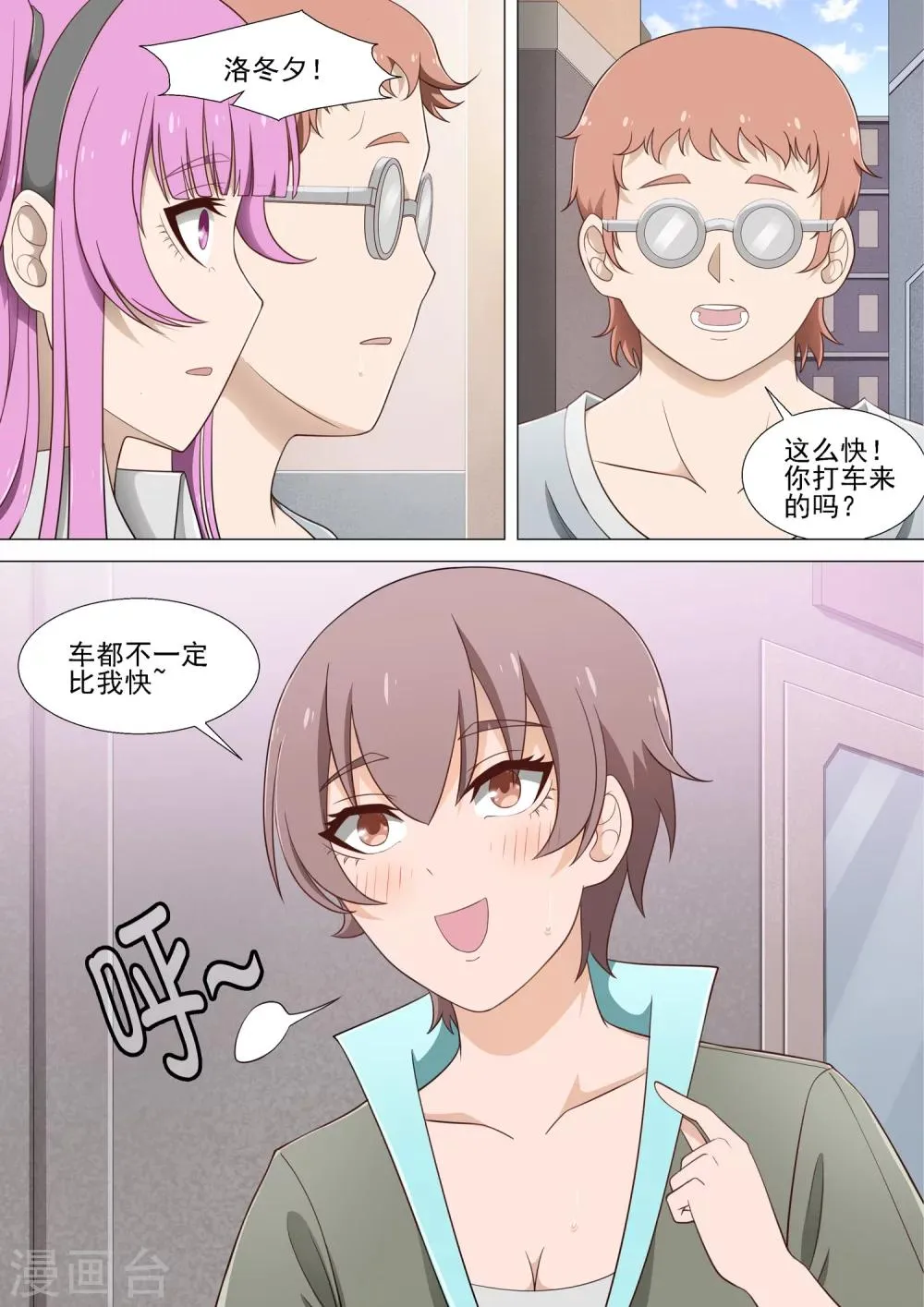 第24话 第2页