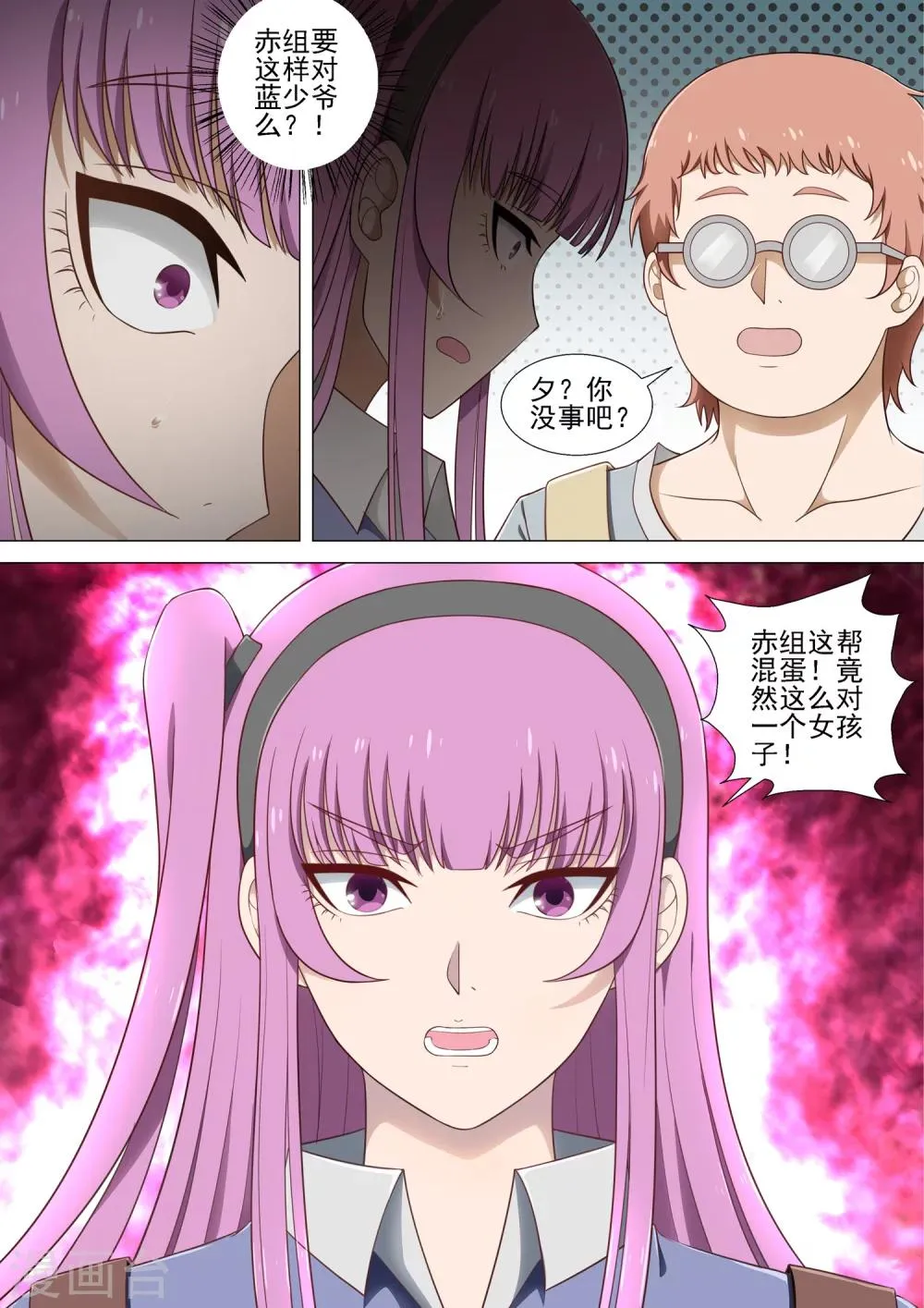 第24话 第5页