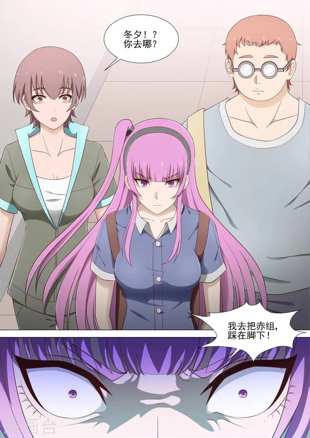 第24话 第7页