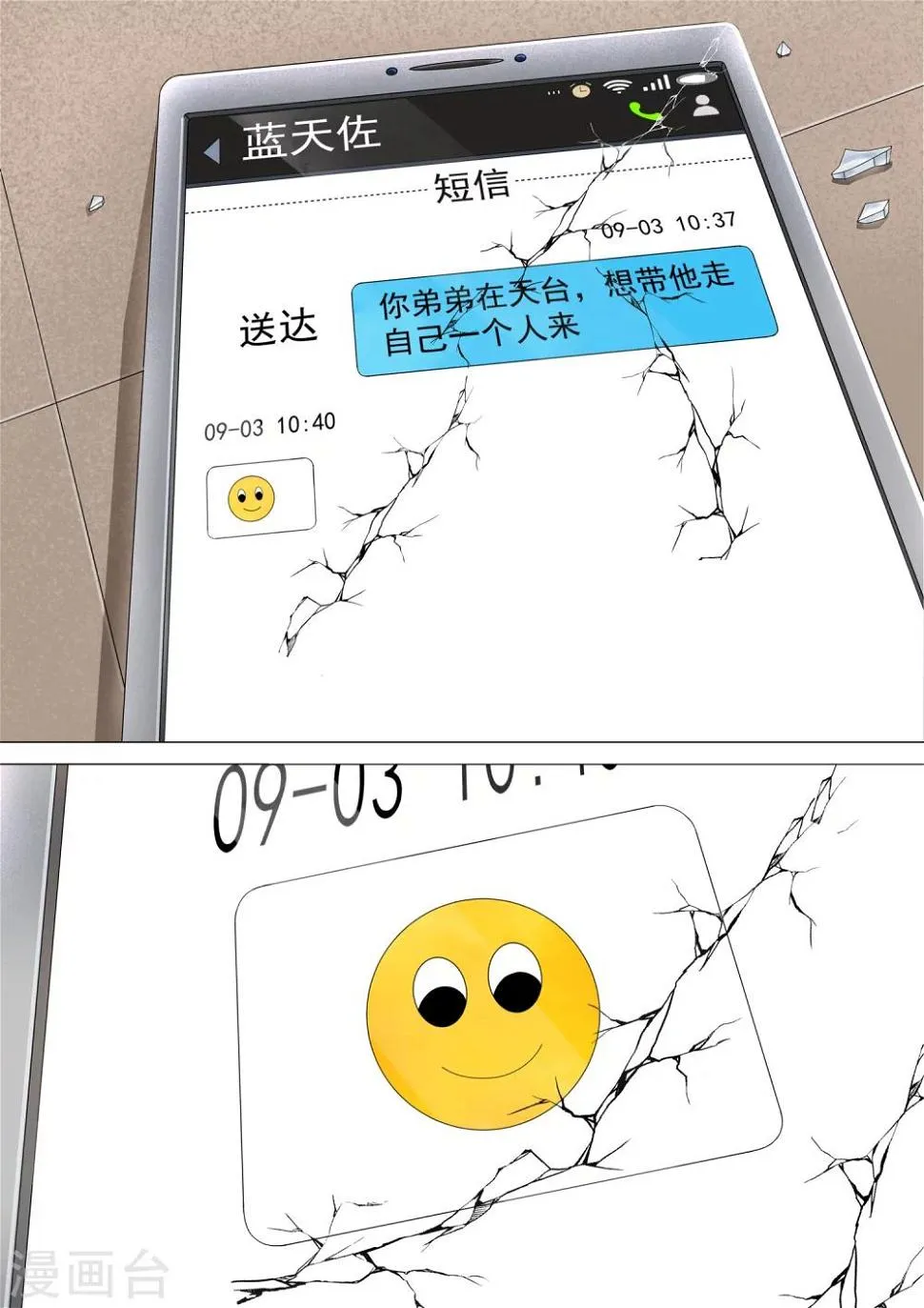 第24话 第11页
