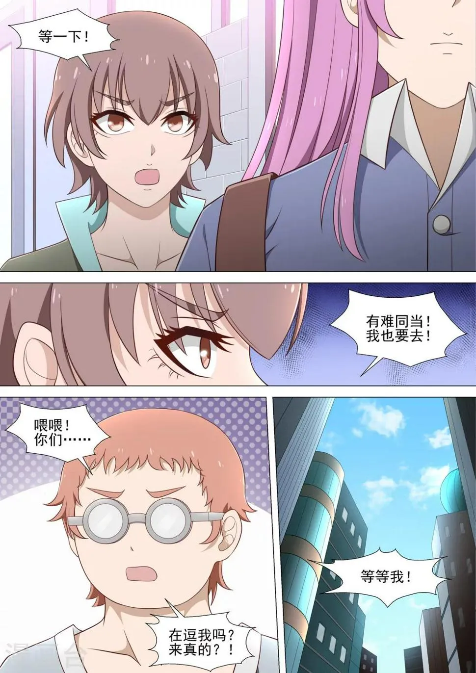 第25话 集结 第2页