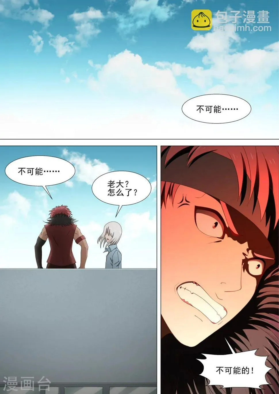 第25话 集结 第5页