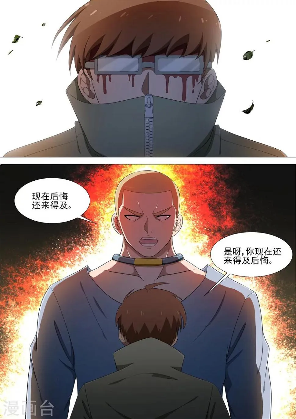 第27话 大牛 第5页