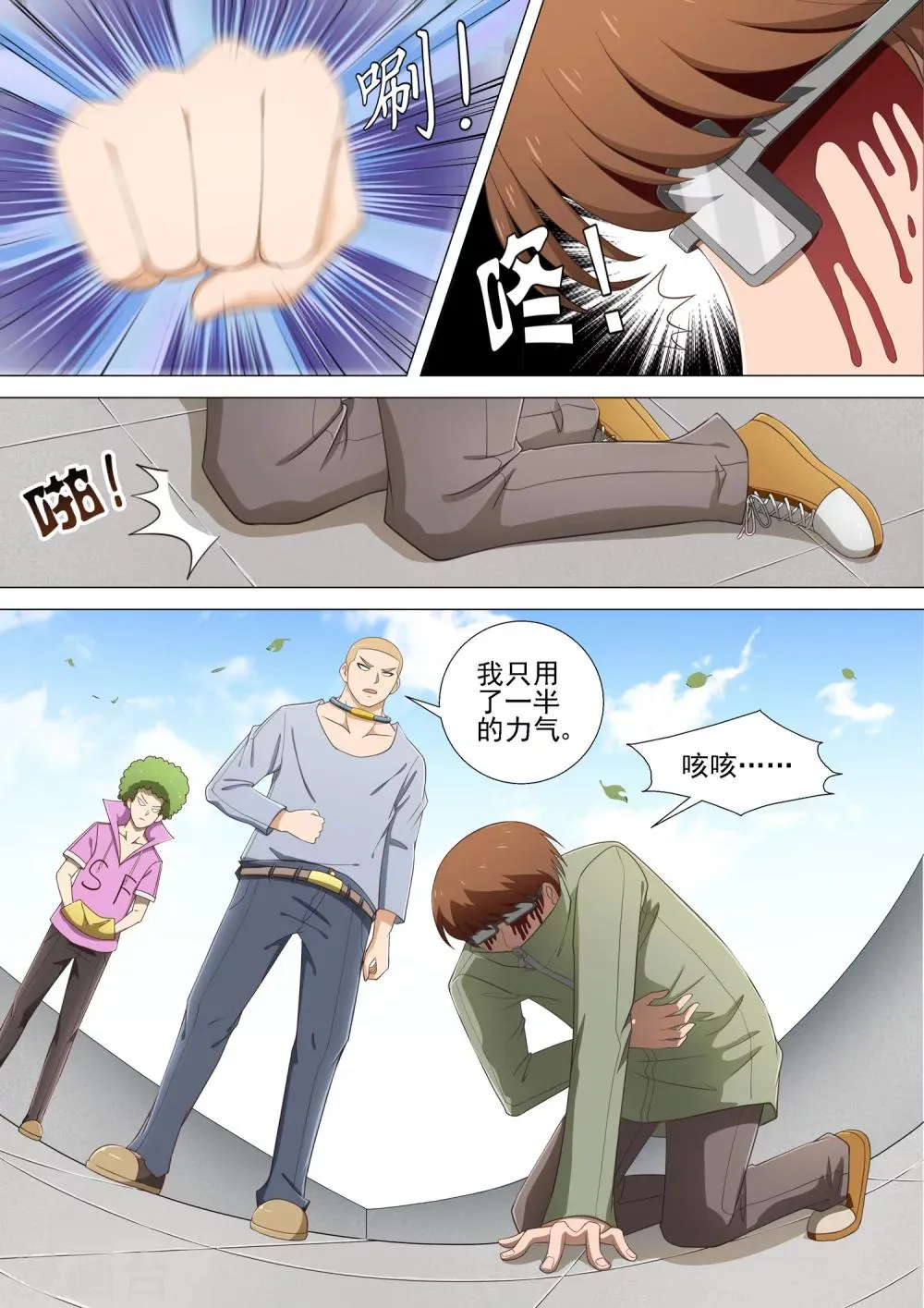 第27话 大牛 第7页