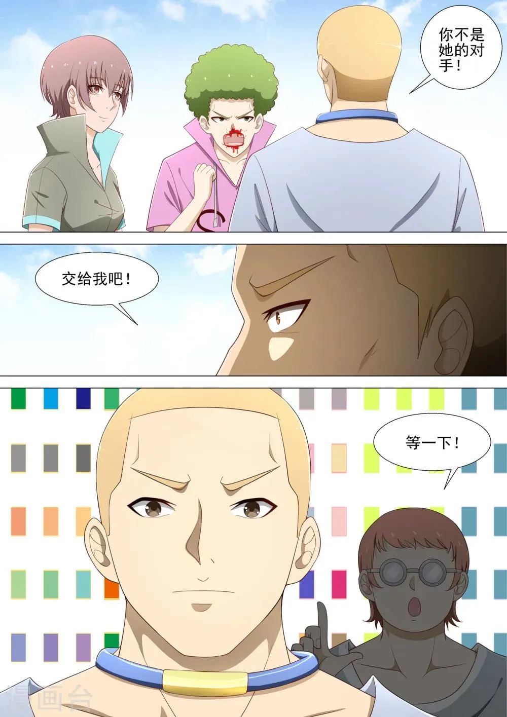 第29话 初中时代 第4页