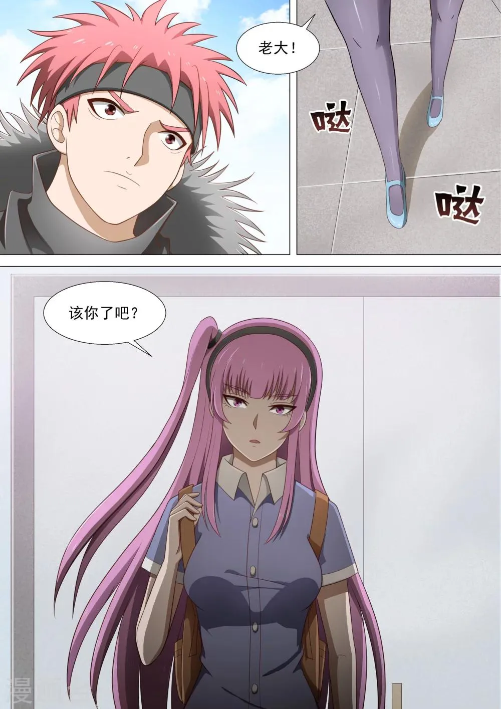第30话 小杰VS大牛 第8页