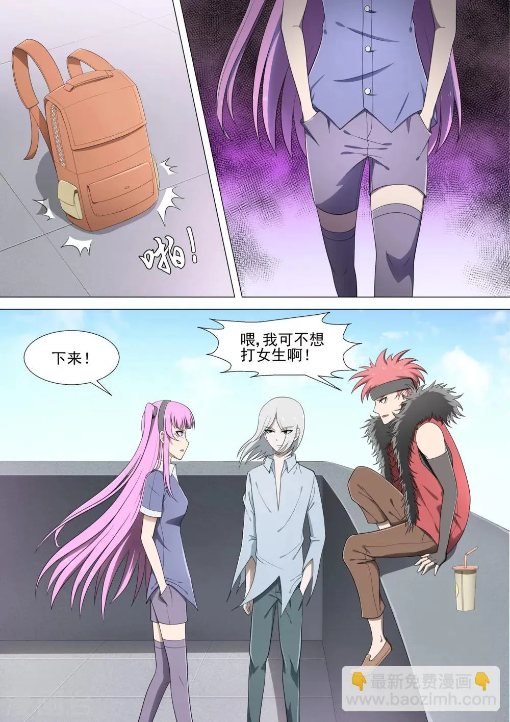 第31话 认输 第2页