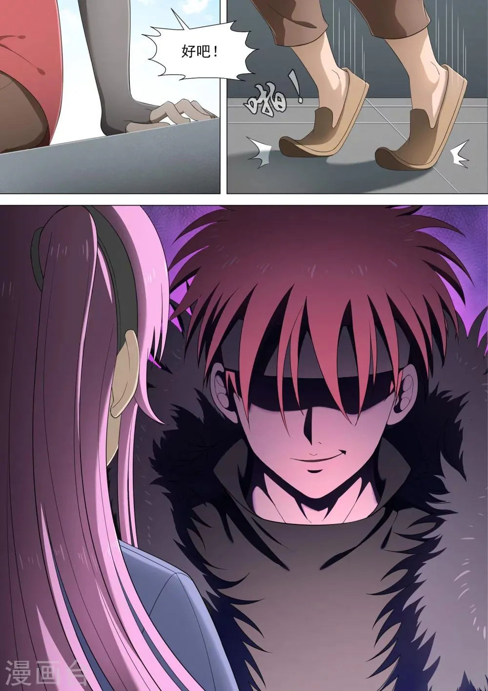 第31话 认输 第4页