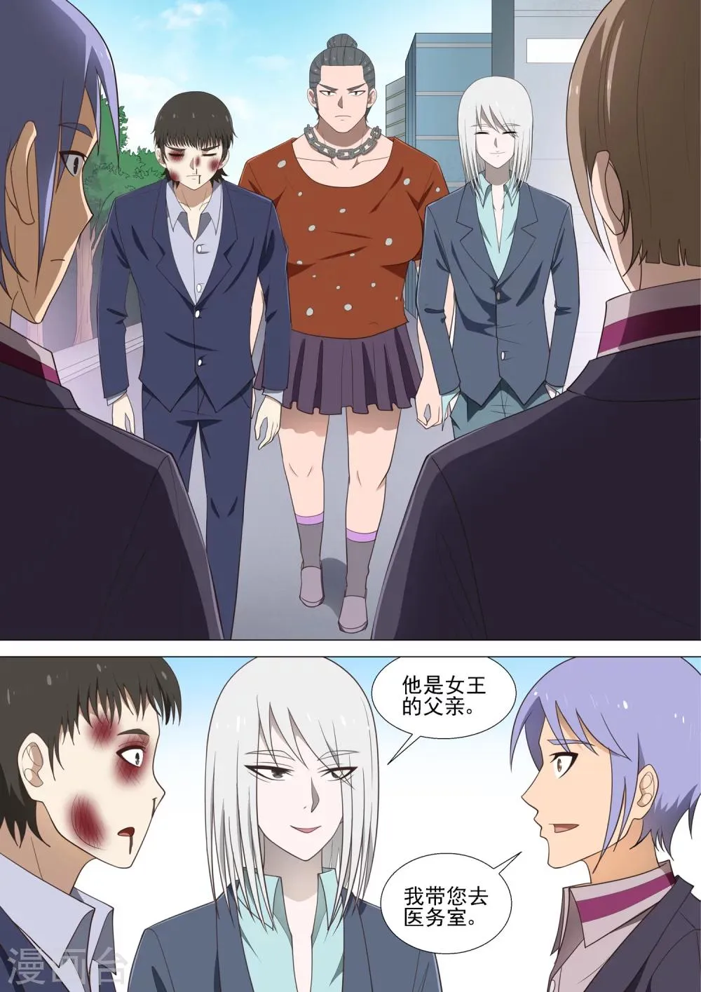 第37话 天上掉钱 第3页