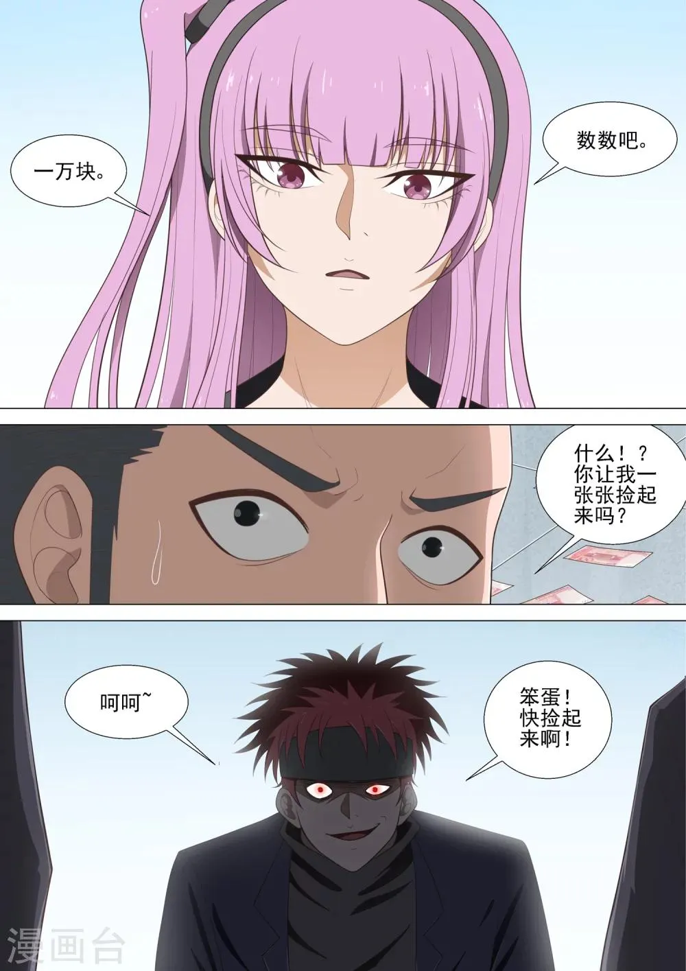 第38话 英雄 第2页
