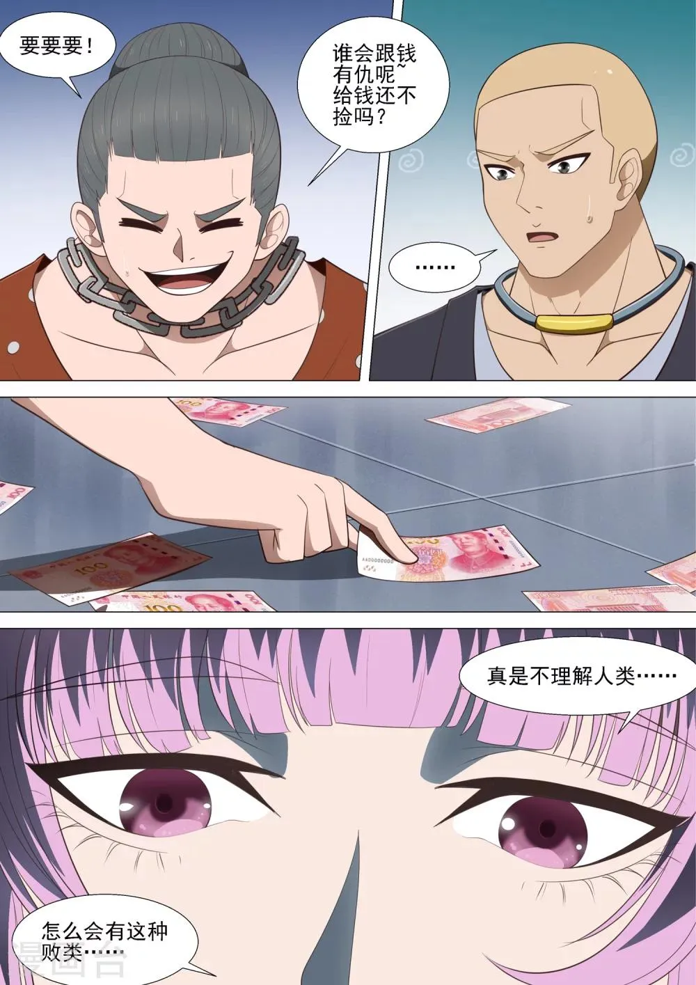 第38话 英雄 第4页